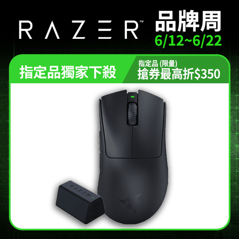 Razer 煉獄奎蛇 V3 Pro 無線滑鼠+無線傳輸器
