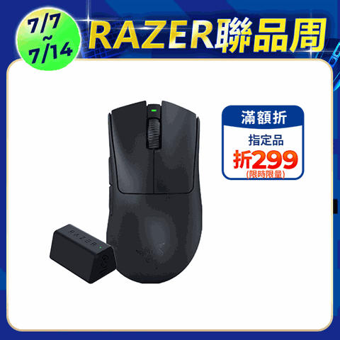 Razer 煉獄奎蛇 V3 Pro 無線滑鼠+無線傳輸器