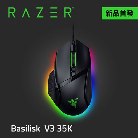 RAZER 雷蛇 Basilisk 巴塞利斯蛇 V3 35K 電競滑鼠(黑)