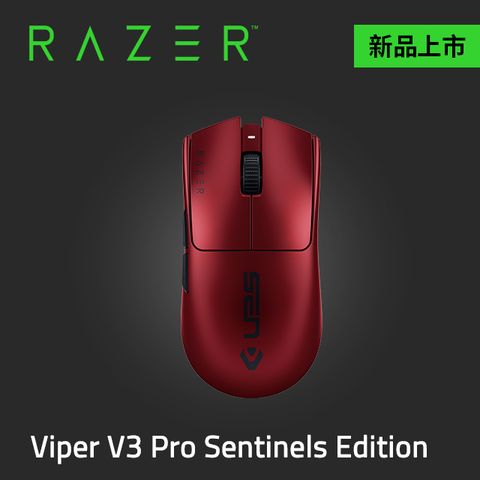 RAZER 雷蛇 Viper V3 Pro-Sentinels Edition 毒蝰 無線電競滑鼠