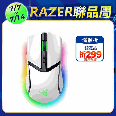 Razer Cobra Pro 眼鏡蛇 輕量化三模無線滑鼠(白)