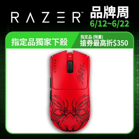 Razer Viper 毒蝰 V3 Pro Faker Edition 無線電競滑鼠