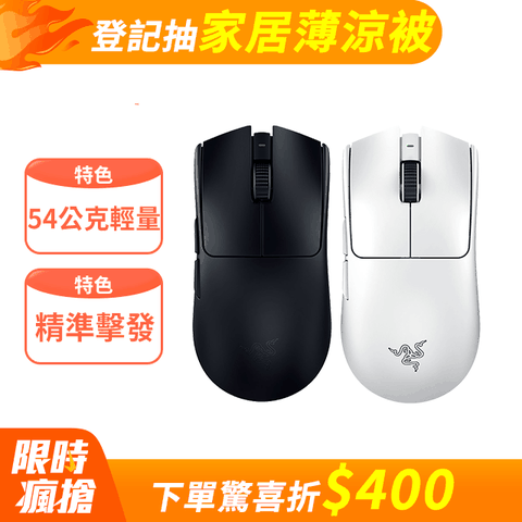 Razer Viper V3 PRO 毒蝰超輕量無線滑鼠