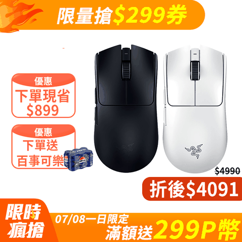 Razer Viper V3 PRO 毒蝰超輕量無線滑鼠
