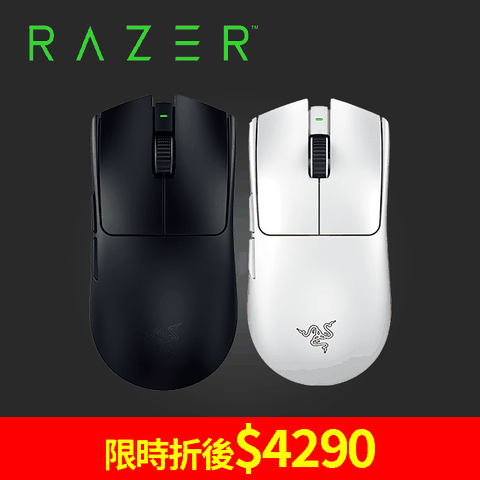 Razer Viper V3 PRO 毒蝰超輕量無線滑鼠