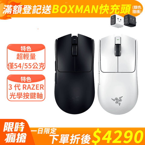Razer Viper V3 PRO 毒蝰超輕量無線滑鼠