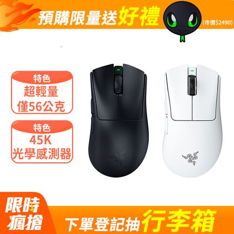 Razer DeathAdder V4 PRO 煉獄奎蛇 V4 PRO 超輕量無線人體工學滑鼠