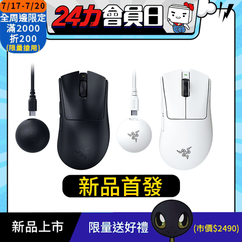 Razer DeathAdder V4 PRO 煉獄奎蛇 V4 PRO 超輕量無線人體工學滑鼠