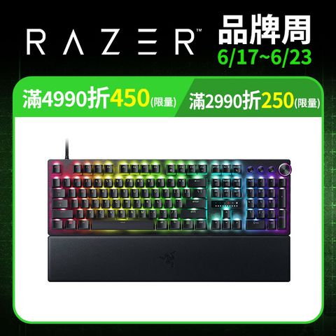 Razer Huntsman V3 Pro 獵魂光蛛 V3 Pro 機械式鍵盤(光學軸/中文)