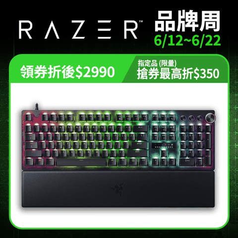 Razer Huntsman V3 Pro 機械式鍵盤(光學軸/中文)