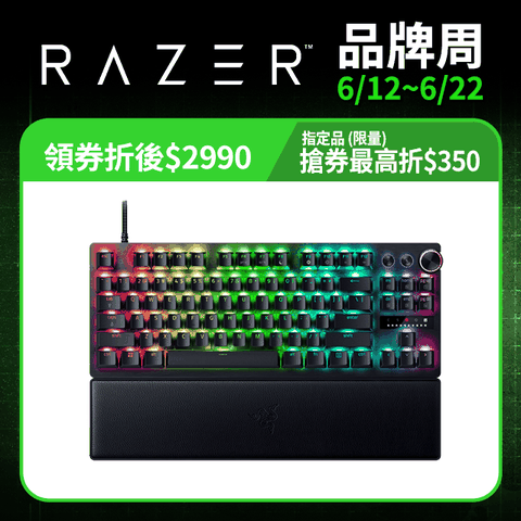 Razer Huntsman V3 Pro TKL 機械式鍵盤(光學軸/中文)
