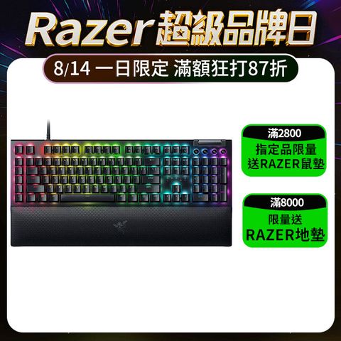 Razer BlackWidow V4 黑寡婦 V4 幻彩版機械式電競鍵盤