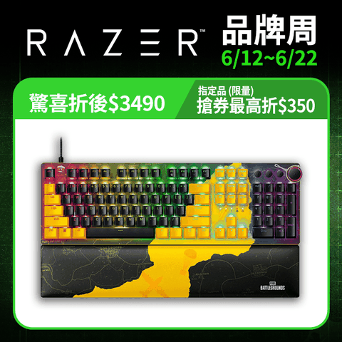 Razer Huntsman V2 - PUBG: BATTLEGROUNDS Edition 線性光學按鍵軸(英文/絕地求生聯名版)