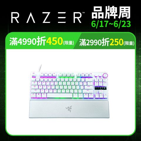 Razer Huntsman V3 Pro TKL 機械式鍵盤(光學軸/英文)-白色