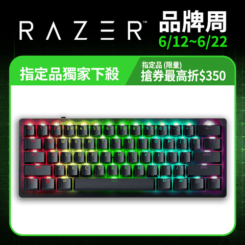 Razer Huntsman V3 Pro Mini 機械式鍵盤(光學軸/中文)