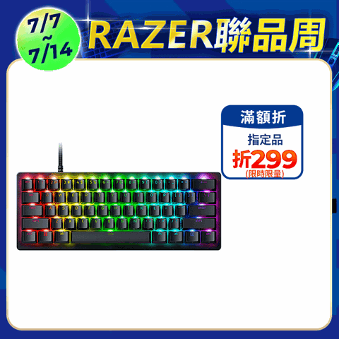 Razer Huntsman V3 Pro Mini 機械式鍵盤(光學軸/中文)