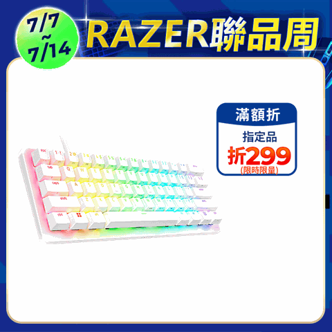 Razer Huntsman V3 Pro Mini 機械式鍵盤-白(光學軸/中文)