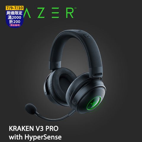 Razer Kraken V3 PRO 北海巨妖 V3 PRO with HyperSense 無線電競耳機