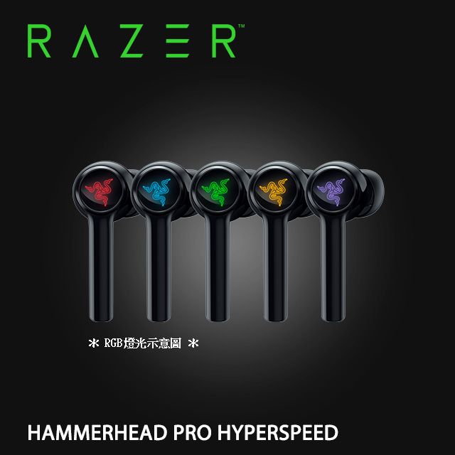 RAZER HAMMERHEAD PRO HYPERSPEED 雷蛇戰錘狂鯊PRO 藍牙耳機2023