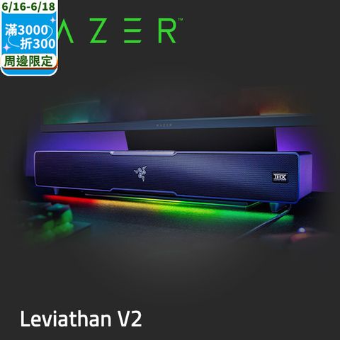 Razer Leviathan V2 利維坦巨獸 聲霸音箱系統 RZ05-03920100-R3A1