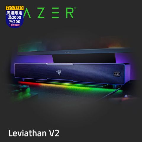 Razer Leviathan V2 利維坦巨獸 聲霸音箱系統 RZ05-03920100-R3A1