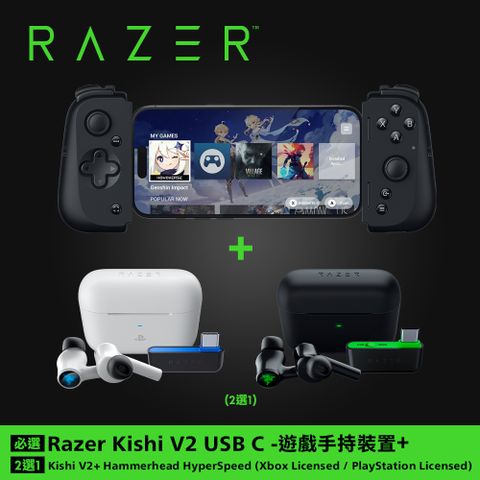 RAZER 雷蛇 Kishi V2 USB C(for iPhone and Android)+Hammerhead電競真無線耳機