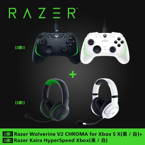 RAZER 雷蛇 Wolverine V2 CHROMA for Xbox+Kaira HyperSpeed電競無線頭戴雙模耳機