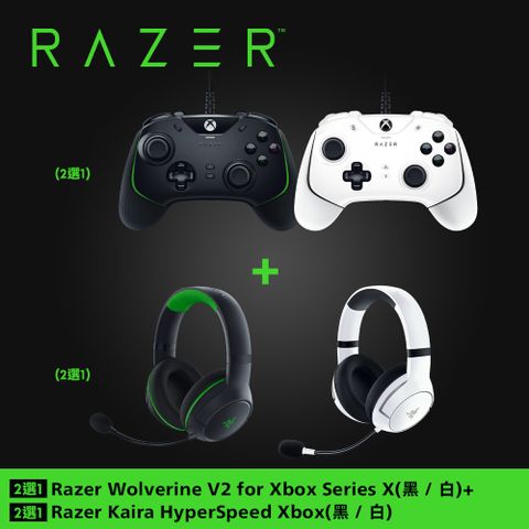 RAZER 雷蛇 Wolverine V2 for Xbox+Kaira HyperSpeed電競無線頭戴雙模耳機