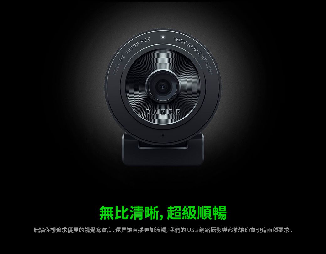 RAZER KIYO X 雷蛇清姬X WEBCAM 桌上型視訊攝影機補光燈- PChome 24h購物