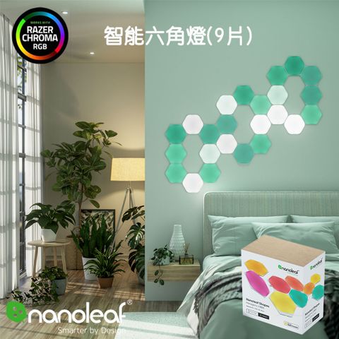Nanoleaf Shapes 智能六角燈 (9片組)
