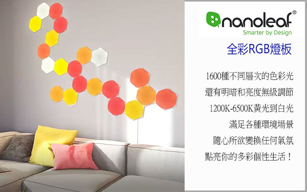 ®Smarter by Design全彩RGB燈板1600種不同層次的色彩光還有明暗和亮度無級調節1200K-6500K黃光到白光滿足各種環境場景隨心所欲變換任何氣氛點亮你的多彩個性生活!