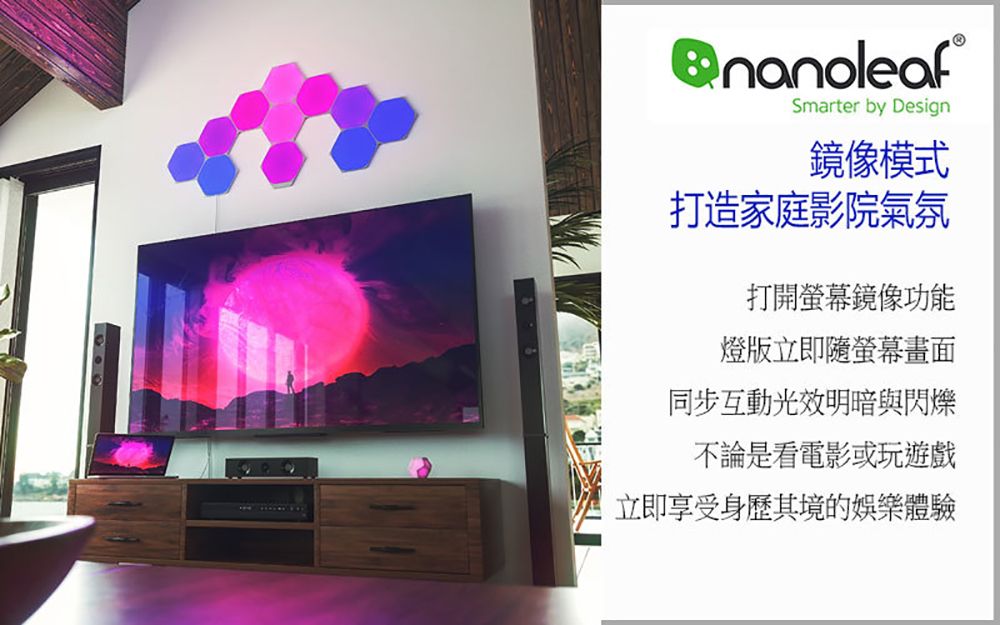 ®Smarter by Design鏡像模式打造家庭影院氣氛打開鏡像功能燈版立即隨螢幕畫面同步互動光效明暗與閃爍不論是看電影或玩遊戲立即享受身歷其境的娛樂體驗