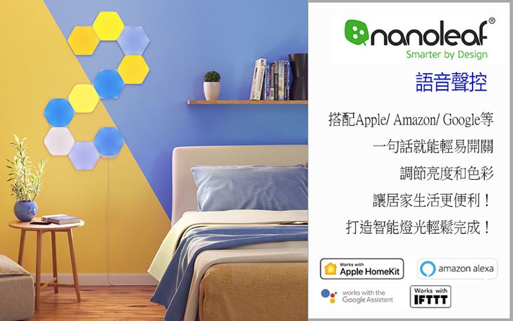 ®Smarter by Design語音聲控搭配Apple/ Amazon/ Google等一句話就能輕易開關調節亮度和色彩讓居家生活更便利!打造智能燈光輕鬆完成!Works withApple HomeKitamazon alexaworks with theWorks withGoogle AssistantIFTTT