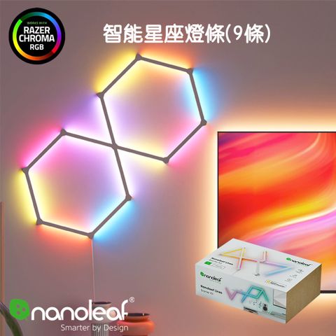 Nanoleaf Lines 智能星座燈 (9條組)
