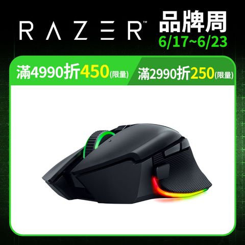 Razer Basilisk V3 Pro 無線鼠+Mouse Dock Pro