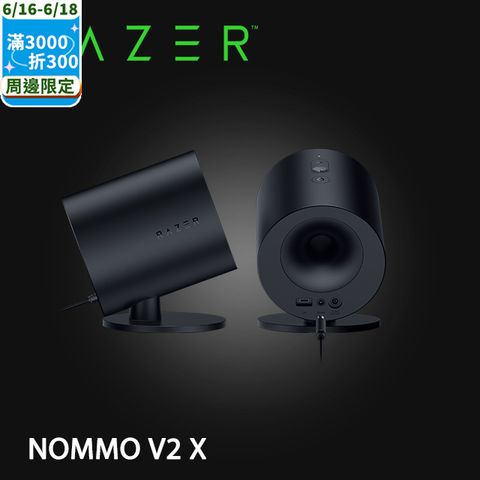 Razer NOMMO V2 X 天狼星V2 X 電競喇叭