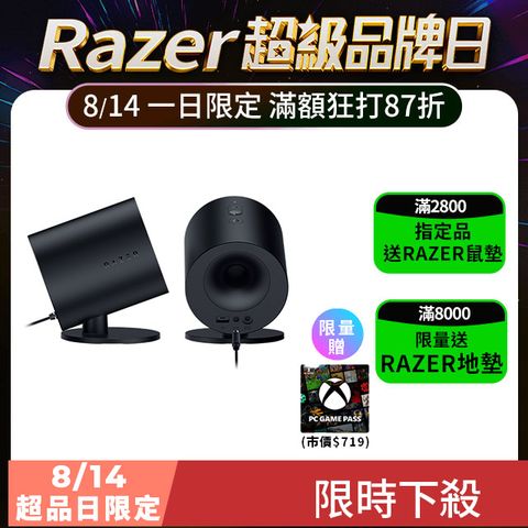 Razer NOMMO V2 X 天狼星V2 X 電競喇叭