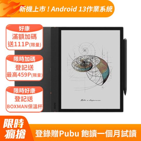 BOOX 文石 Note Air4 C 10.3 吋彩色電子閱讀器