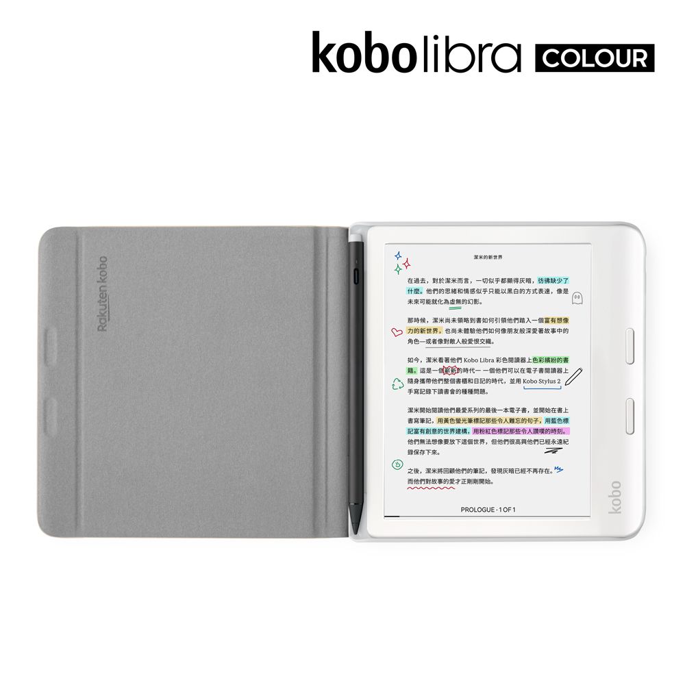 Kobo 樂天  Libra Colour 原廠磁感應保護殼附筆槽| 奶茶米