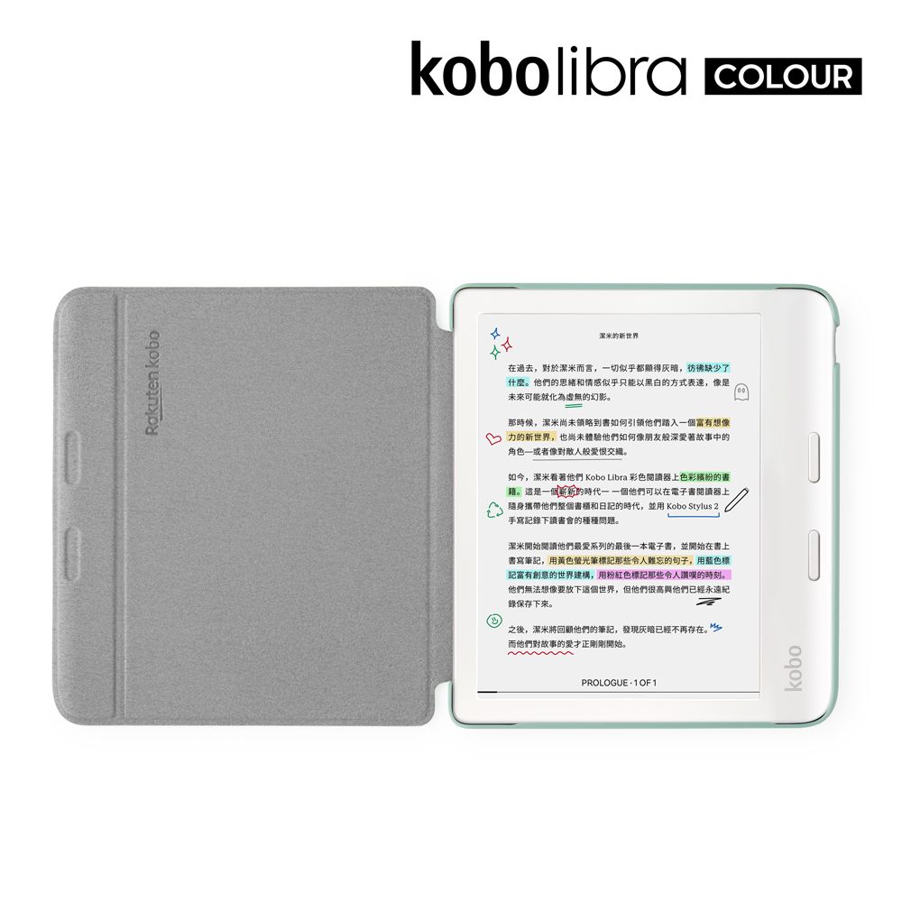 Kobo 樂天  Libra Colour 原廠磁感應保護殼基本款 | 鼠尾草綠