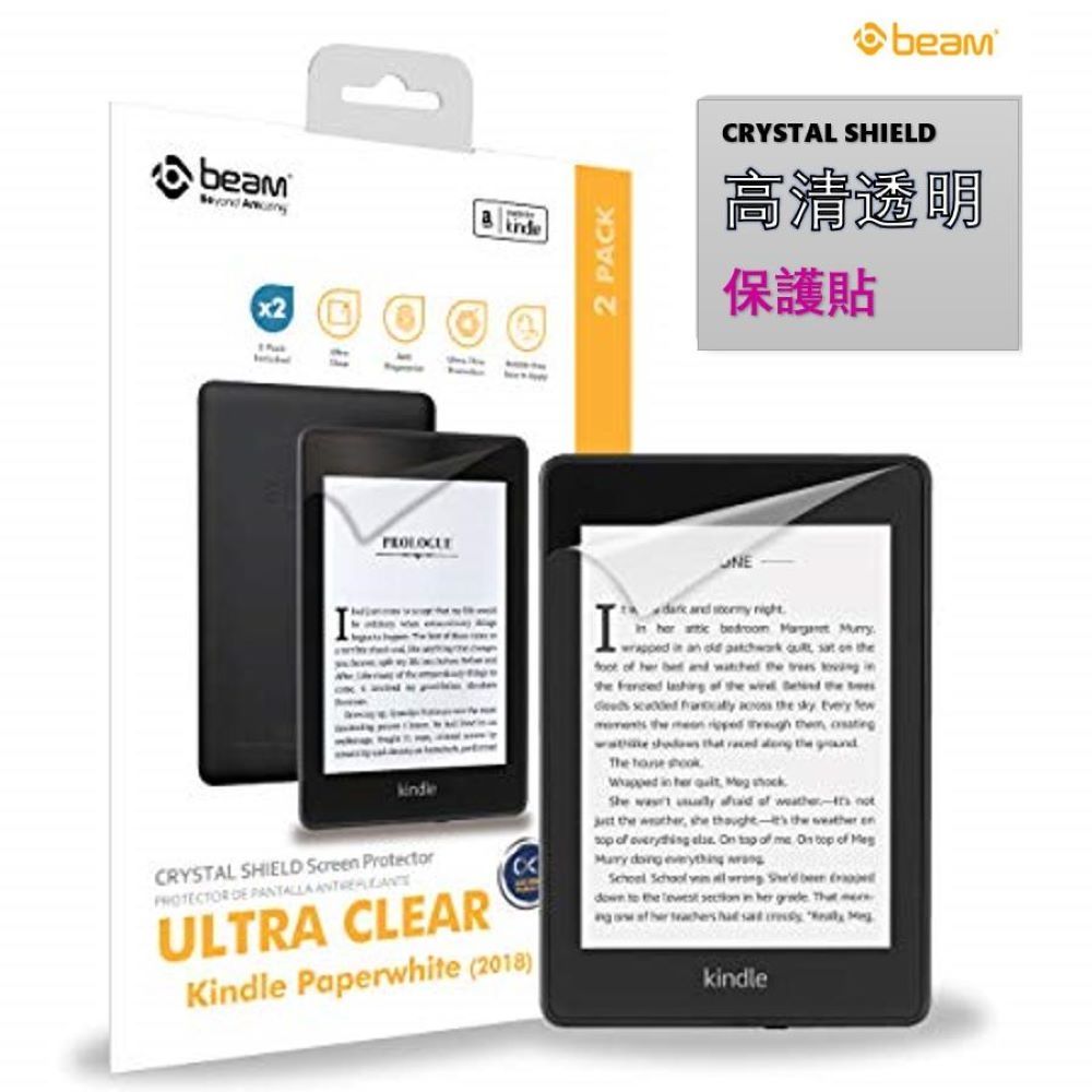 BEAM Amazon Kindle Paperwhite 2018 亞馬遜電子書高清透明螢幕保護貼 (超值2入裝)