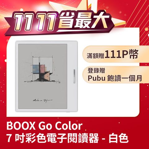 BOOX 文石 Go Color 7 吋彩色電子閱讀器 - 白色