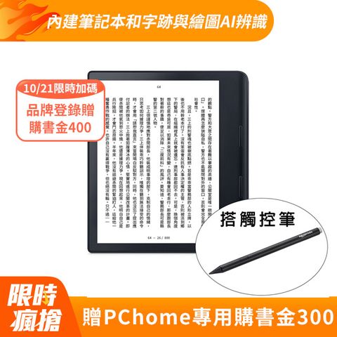 Kobo 樂天 Sage【32GB 黑】8吋電子書閱讀器+觸控筆