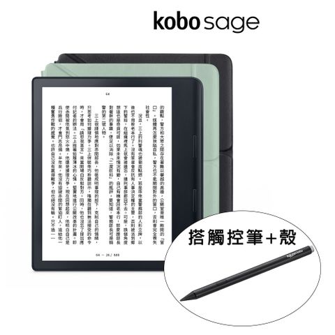 💵全系列送$600購書金[筆+殼套組]樂天Kobo Sage【32GB 黑】8吋電子書閱讀器