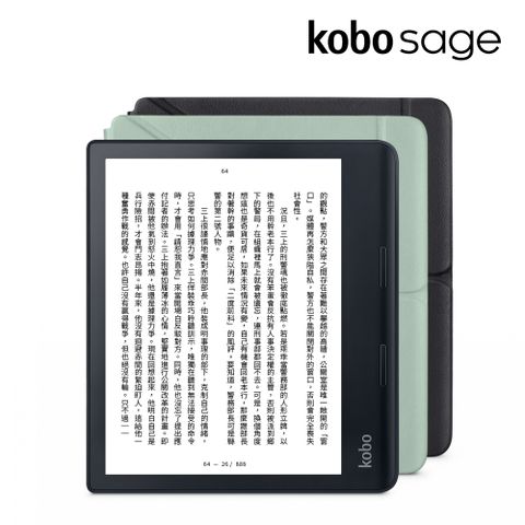 【原廠殼套組】樂天Kobo Sage【32GB 黑】8吋電子書閱讀器