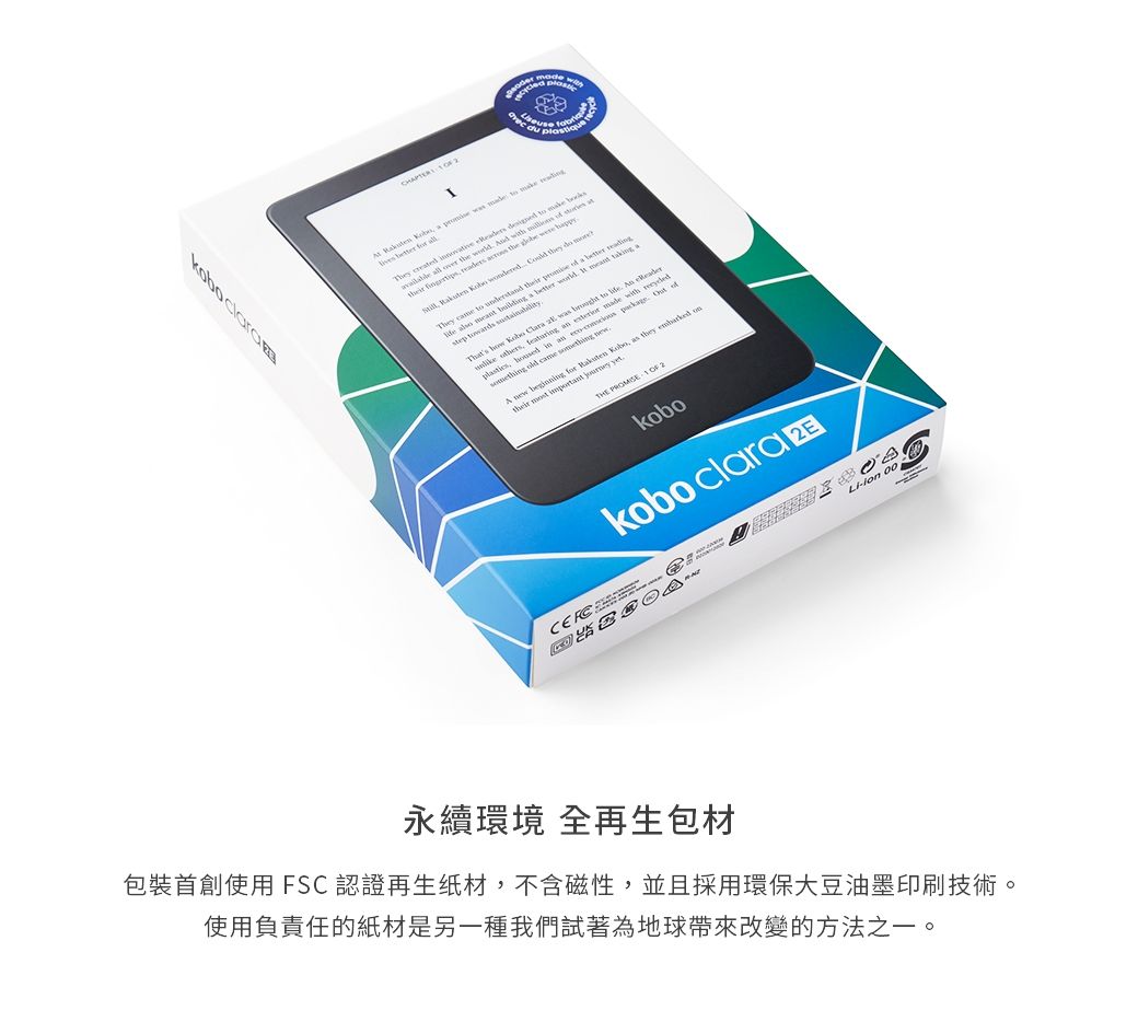 樂天Kobo Clara 2E【16GB 深夜藍】6吋電子書閱讀器- PChome 24h購物