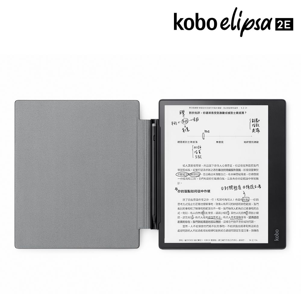 Kobo 樂天  Elipsa 2E 原廠磁感應保護殼沉靜黑