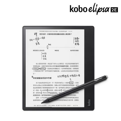 💵全系列送$600購書金Kobo Elipsa 2E 10.3吋電子書閱讀器 32GB 觸控筆二合一套組