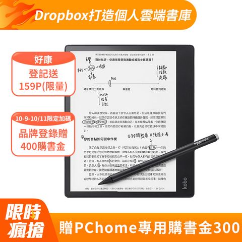 Kobo 樂天 Elipsa 2E 10.3吋電子書閱讀器 32GB 觸控筆二合一套組