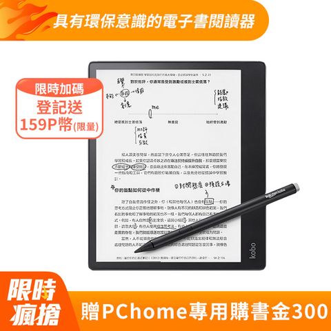 Kobo 樂天 Elipsa 2E 10.3吋電子書閱讀器 32GB 觸控筆二合一套組